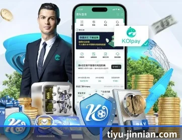 金年会 APP 深度功能